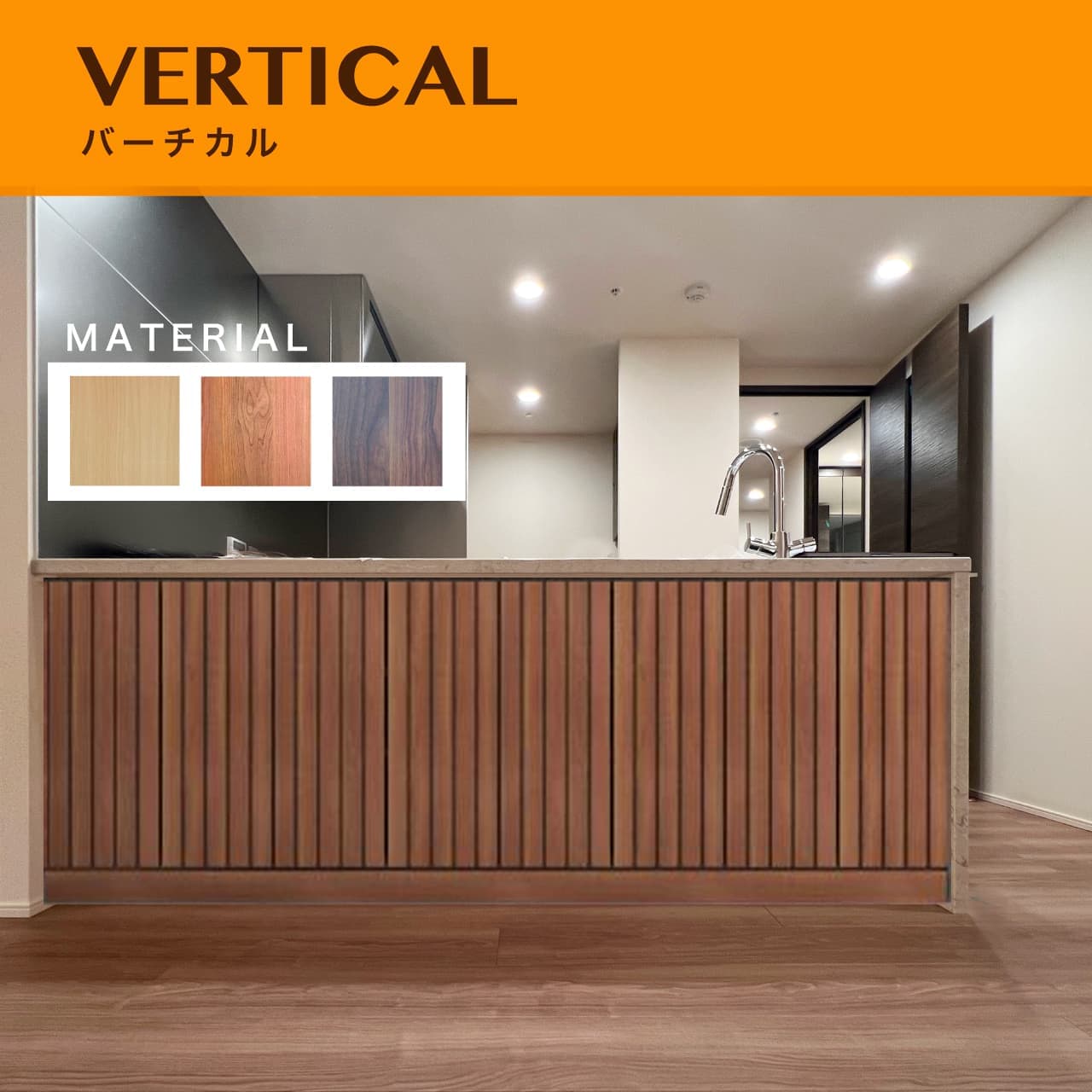 vertical